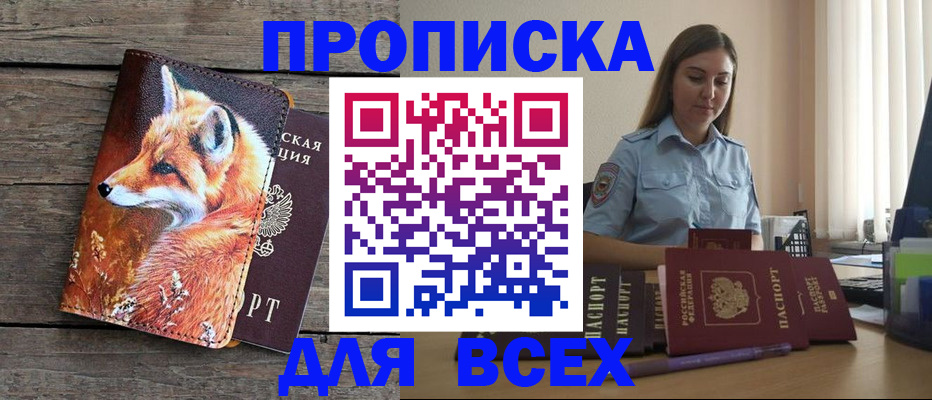 временная регистрация собственник в Калаче-на-Дону