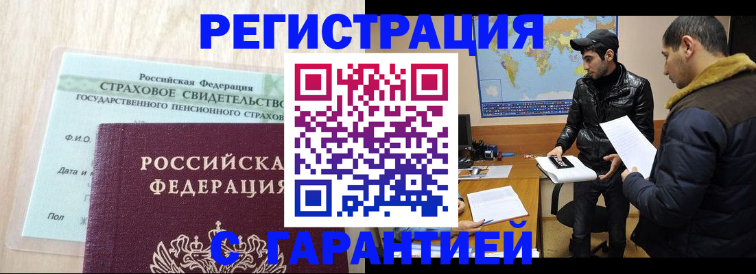 временная регистрация поиск в Калаче-на-Дону