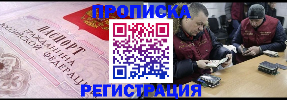 временная регистрация законно в Калаче-на-Дону